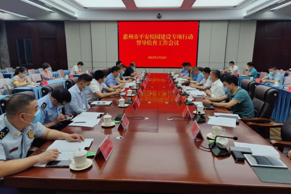 惠州市消防救援支隊落實“四大舉措”全面構(gòu)筑平安校園防火墻，強化校外托管機構(gòu)消防安全大檢查