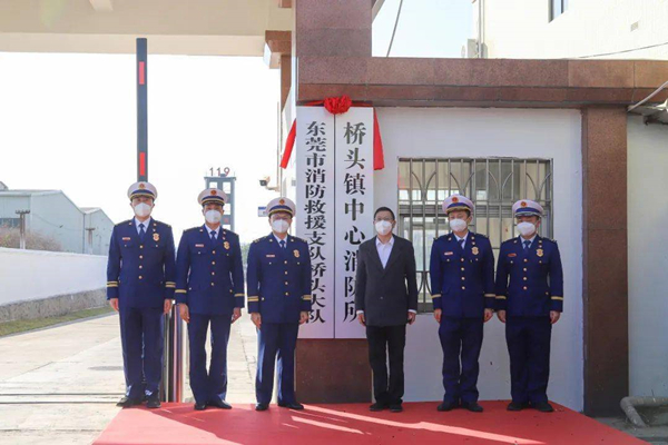 東莞橋頭新中心消防站正式揭牌啟用！實(shí)現(xiàn)“一中心四分站”全域聯(lián)動(dòng)