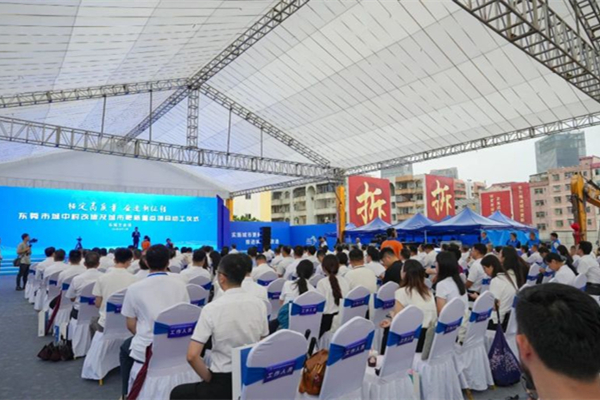 東莞東城火煉樹和立新改造項目動工，總投資209億元！